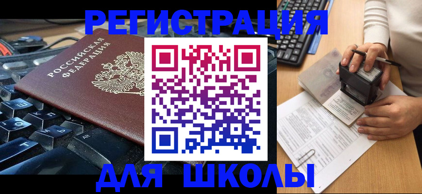 прописка для кредита в Ржеве