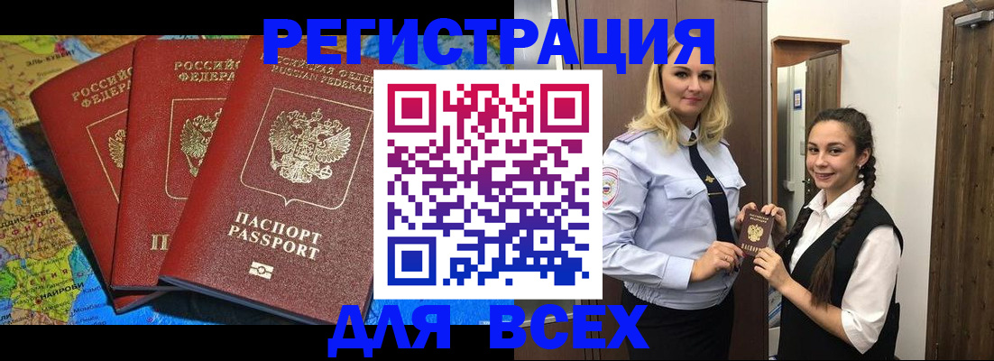 прописка для школы в Ржеве