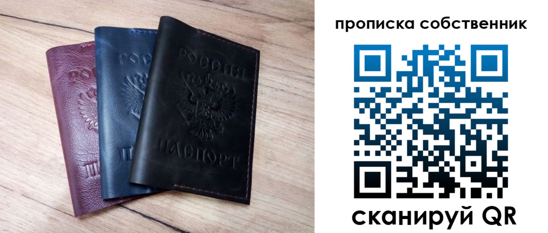 прописка для работы в Ржеве