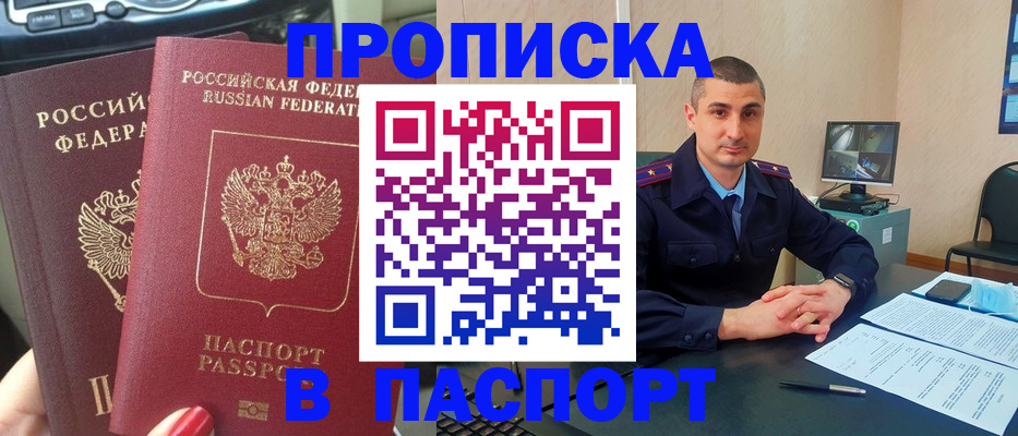 прописка регистрация в Ржеве
