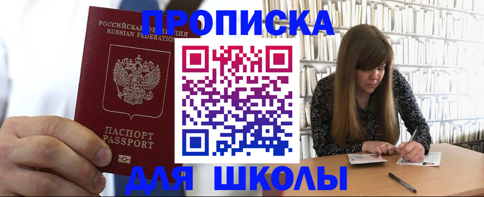 прописка регистрация в Ржеве