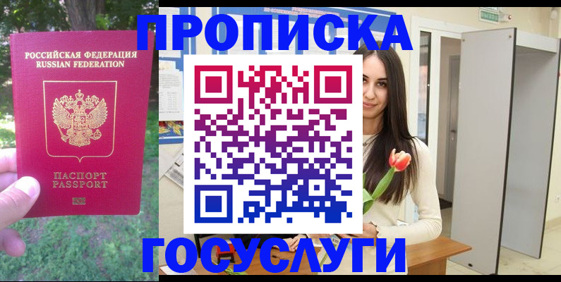 временная регистрация для школы в Ржеве