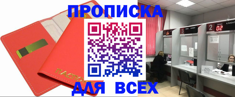 пропишу в квартире в Ржеве