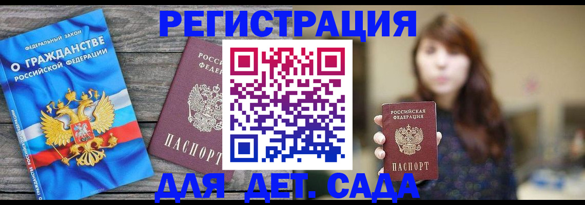 временная регистрация законно в Ржеве