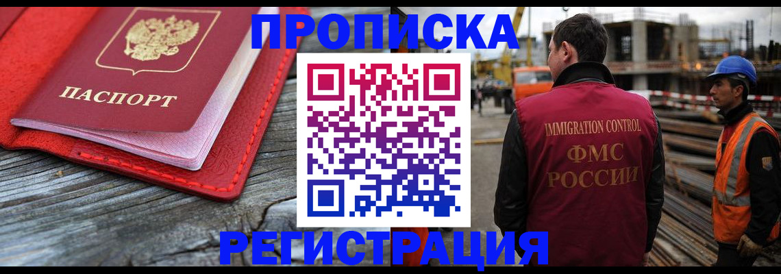 прописка для военкомата в Ржеве