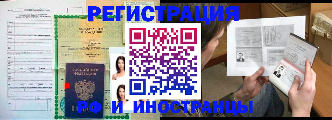 прописка для работы в Ржеве