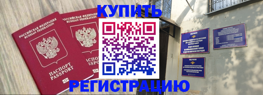 прописка паспорт в Ржеве