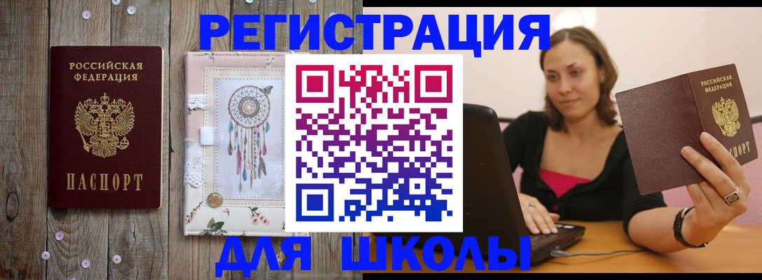 прописка регистрация в Ржеве